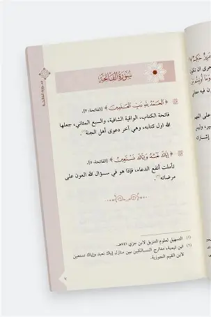 من كل اية فكرة - Image 3