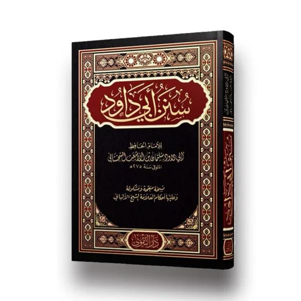 سنن ابي داود