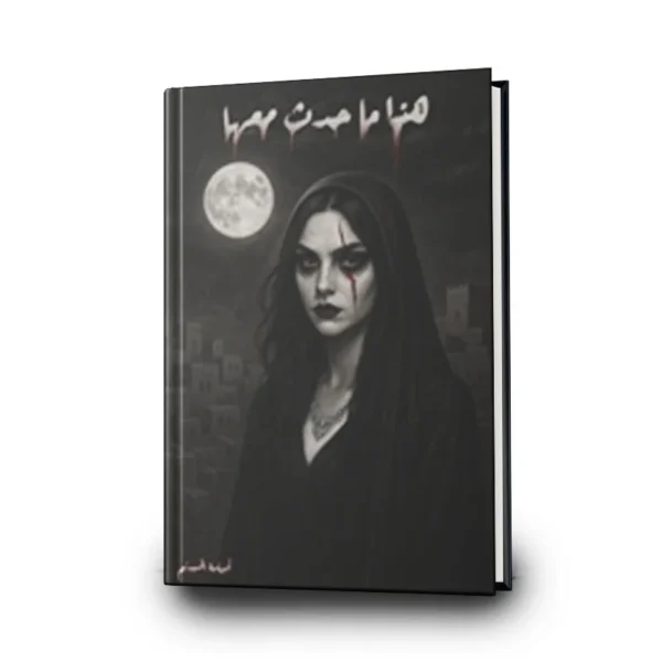 هذا ما حدث معها